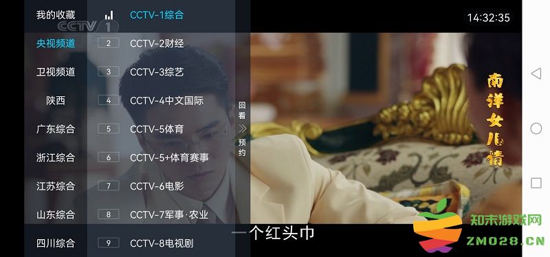 电视家升级版2025最新版 v5.2.0 安卓电视版 0