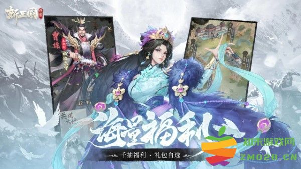 新三国逐鹿游戏 v1.01.00.063 官方版 4