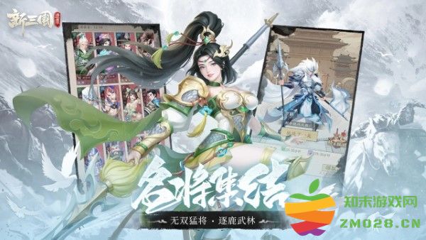 新三国逐鹿游戏 v1.01.00.063 官方版 2