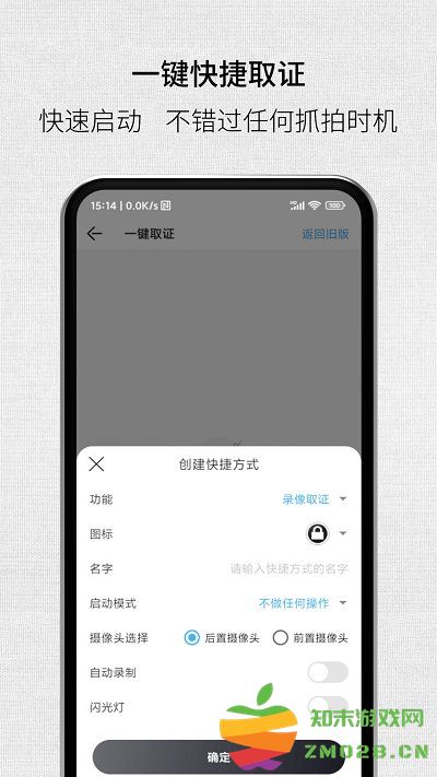 取证拍拍app v3.5.6 安卓版 3