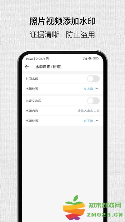 取证拍拍app v3.5.6 安卓版 1