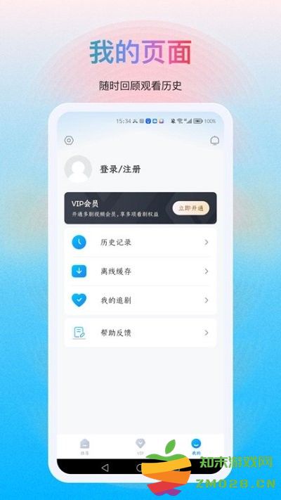 多剧视频app v1.1.17 安卓版 3