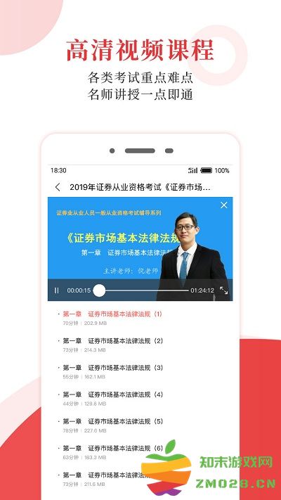 圣才电子书官方版 v6.6.7 安卓最新版 1