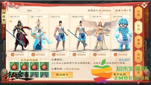 绿色征途游戏最新版6V6跨服战取胜攻略