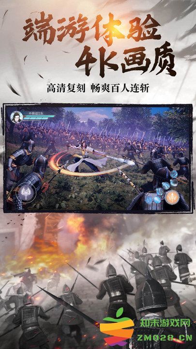 绿色征途手游下载安装