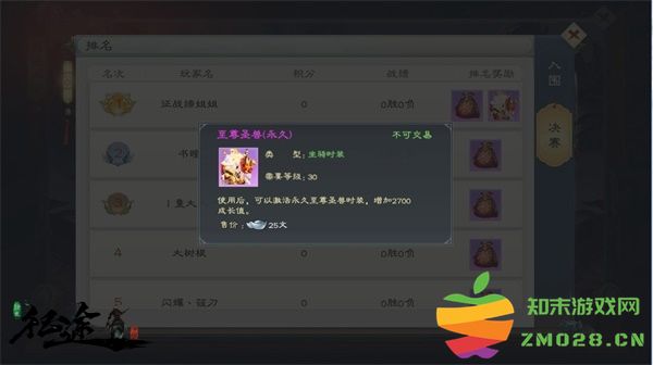 绿色征途游戏最新版武道大会攻略