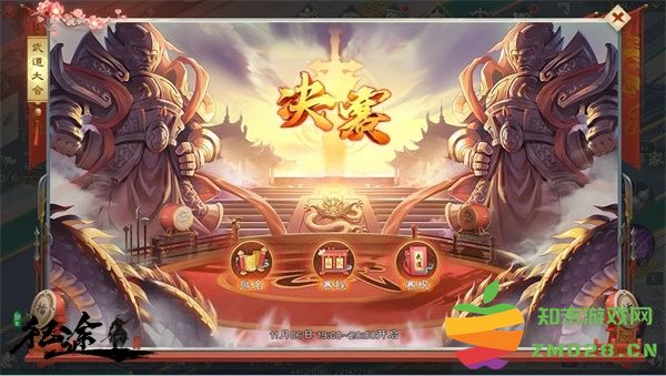 绿色征途游戏最新版武道大会攻略