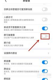 如何利用钉钉软件搜索群组号码快速加入到相关的群聊中