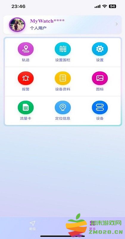 物联星飞app定位软件 v1.0.1 安卓版 1