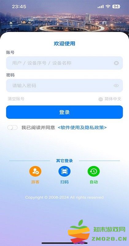 物联星飞app定位软件 v1.0.1 安卓版 2