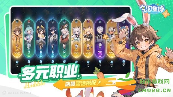 气泡星球游戏 v1.0 安卓版 4