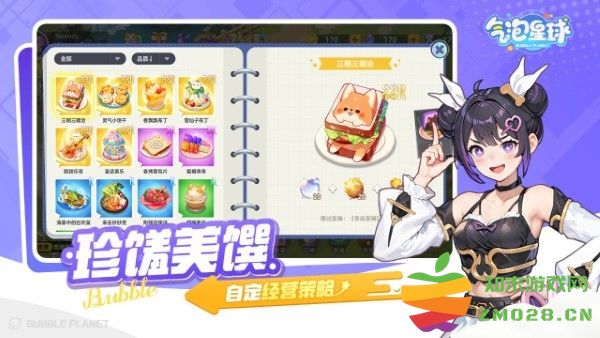 气泡星球游戏 v1.0 安卓版 3