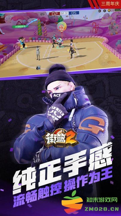 街篮2官方版 v1.133.2 安卓最新版本 1