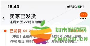 淘宝确认收货时间截止多久会自动确认收货，确认收货之后还能否进行退货退款申请呢