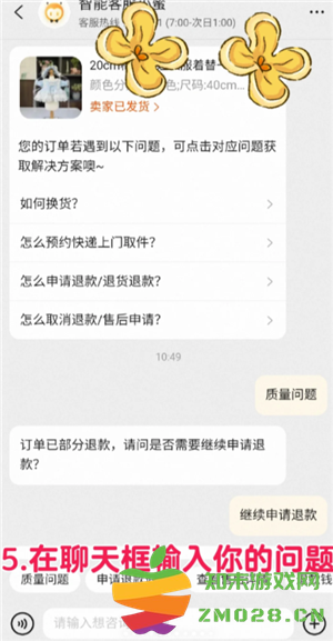 淘宝确认收货时间最长多久 淘宝确认收货后还能申请退货退款吗