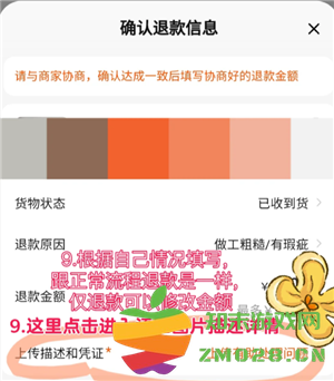 淘宝确认收货时间最长多久 淘宝确认收货后还能申请退货退款吗
