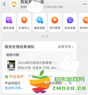 淘宝确认收货时间最长多久 淘宝确认收货后还能申请退货退款吗