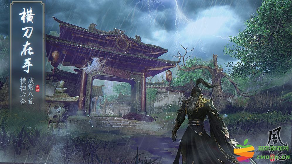 代号风云志测试版 v1.4.8 安卓版 3