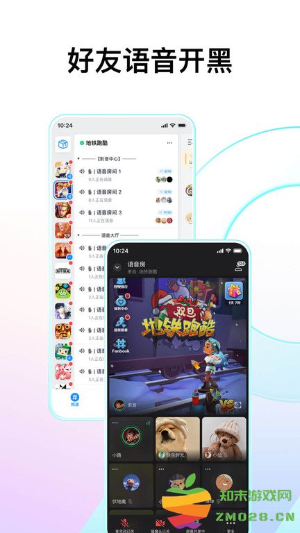fanbook手机版 v2.5.6 安卓最新版 2