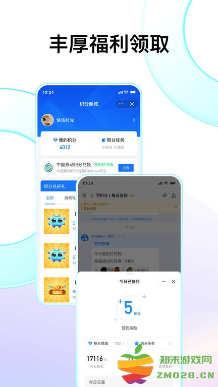 fanbook手机版 v2.5.6 安卓最新版 1