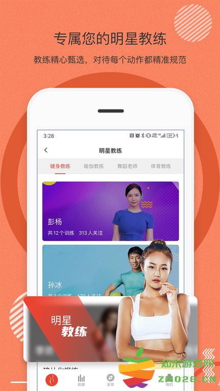 身材有道免费版 v2.17.91 安卓版 1