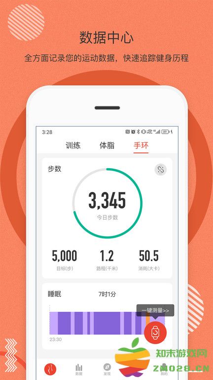 身材有道免费版 v2.17.91 安卓版 0