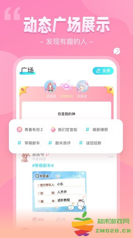 希芽我是谜官方版 v3.44.1 安卓版 3