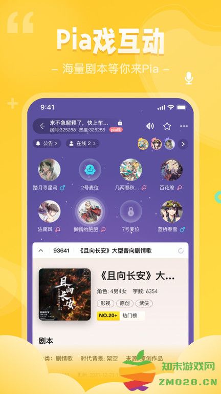 希芽我是谜官方版 v3.44.1 安卓版 2