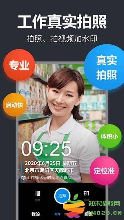 工作蜂水印相机软件 v6.1.0 安卓最新版本 3