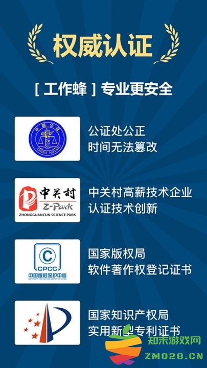 工作蜂水印相机软件 v6.1.0 安卓最新版本 1