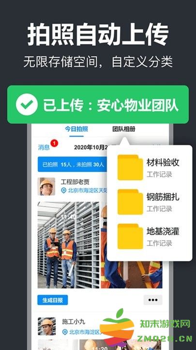 工作蜂水印相机软件 v6.1.0 安卓最新版本 0