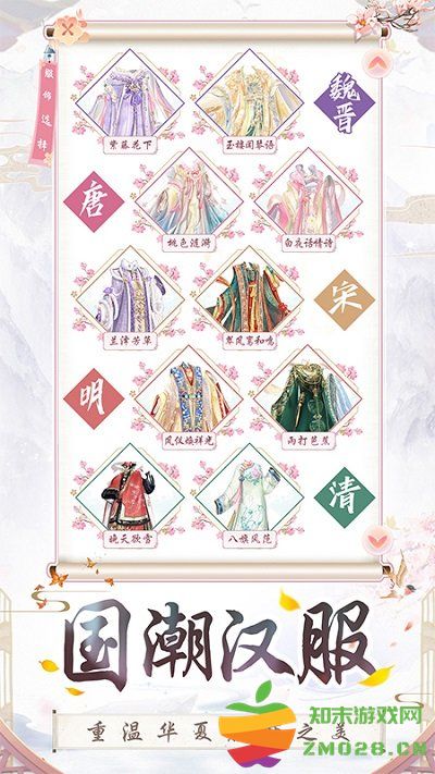 盛世芳华测试服下载