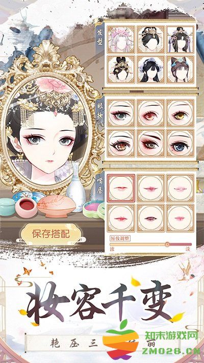 盛世芳华测试服 v1.0.54 安卓体验版 2