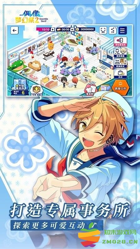 2025偶像梦幻祭2官服 v3.3.7374 安卓版 4