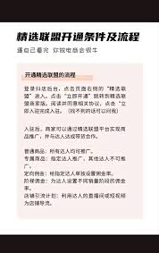 如何在精选联盟申请样品的详细指导和步骤解析