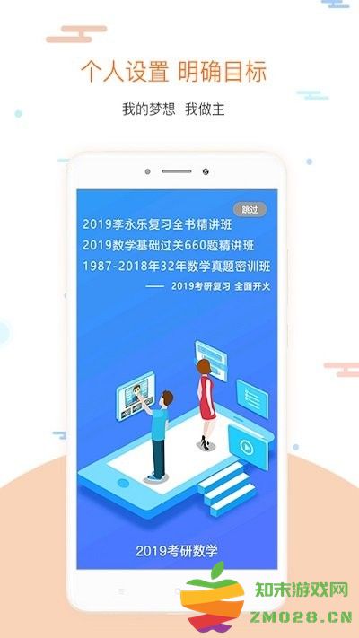 考研英语真题伴侣软件 v3.0.56 安卓版 2