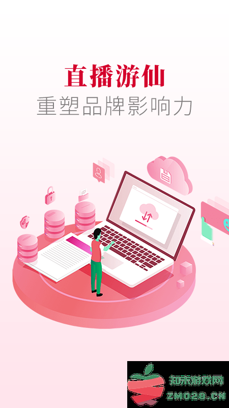 直播游仙客户端 v5.9.44 安卓版 3