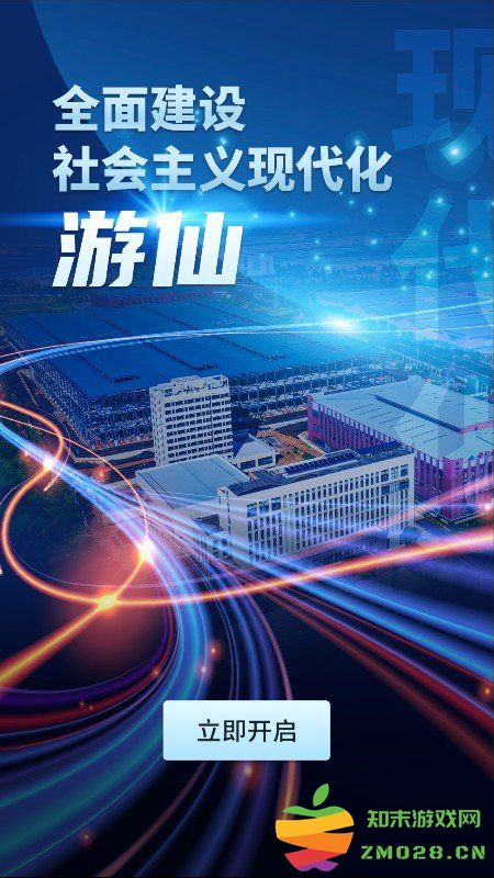 直播游仙客户端 v5.9.44 安卓版 0