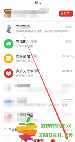 拼多多免费带走一件商品是真的吗 拼多多免费带走一件商品流程
