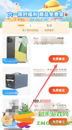 拼多多免费带走一件商品是真的吗 拼多多免费带走一件商品流程