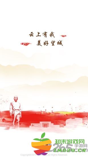 云上望城客户端下载