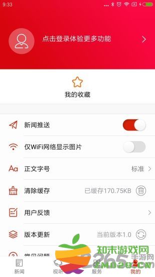 云上望城app v2.5 安卓官方版 1