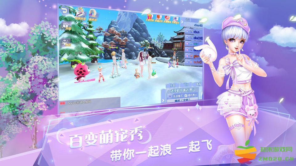 炫舞浪漫爱最新版本 v1.42.5 安卓版 3