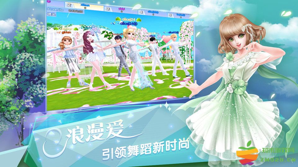炫舞浪漫爱最新版本 v1.42.5 安卓版 0