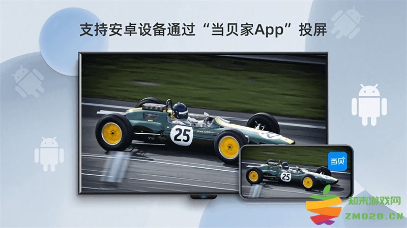 当贝投屏电视版app v2.8.3 安卓官方免费版 0