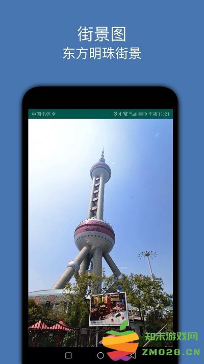 街景图app v3.3 安卓版 3