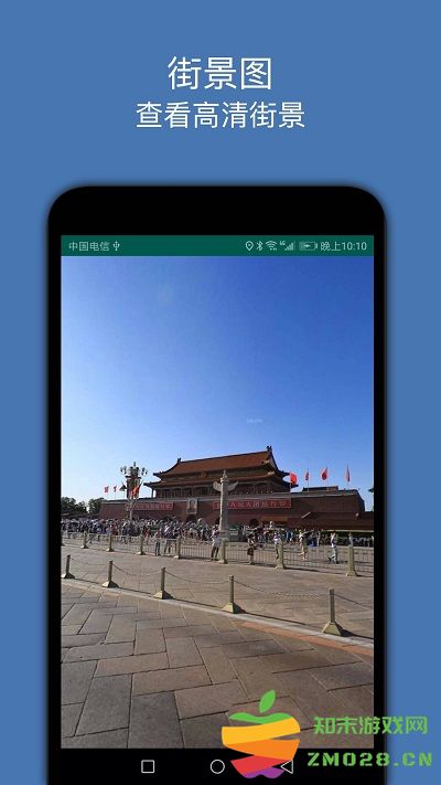 街景图app v3.3 安卓版 0