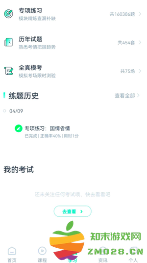 快对怎么截图 快对怎么截图不付费