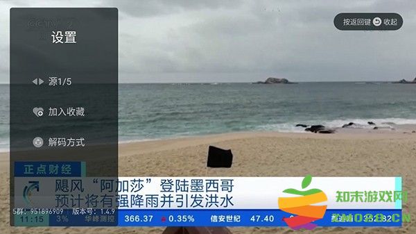 闪电超清直播电视版app v1.4.9 安卓官方版 0