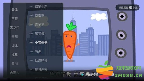 闪电超清直播电视版app v1.4.9 安卓官方版 3